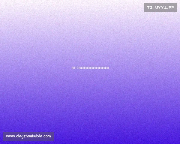 2017全球体坛盛典勇士登顶皇马欧冠田径巨星谢幕