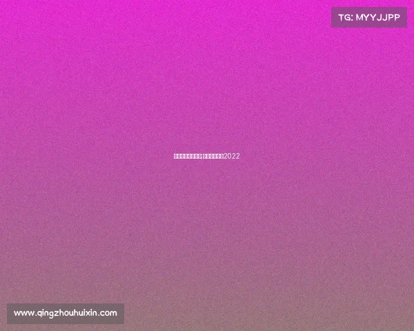 羽毛球世锦赛赛事;羽毛球世锦赛2022