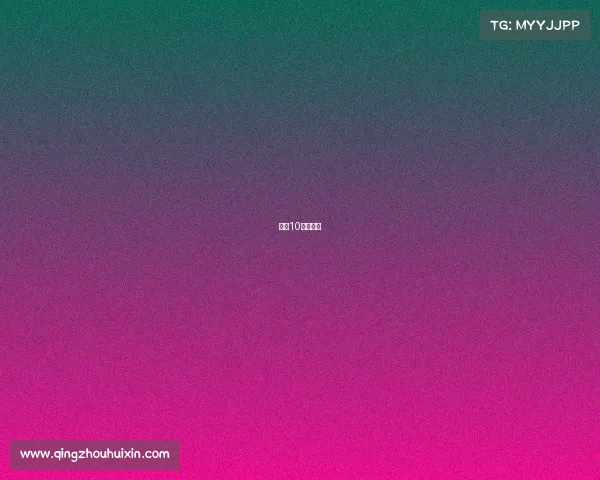 中国10大马拉松